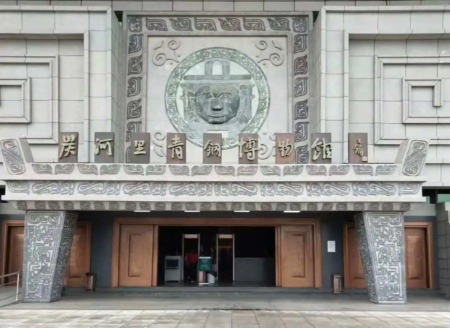 宁乡县炭河里遗址博物馆